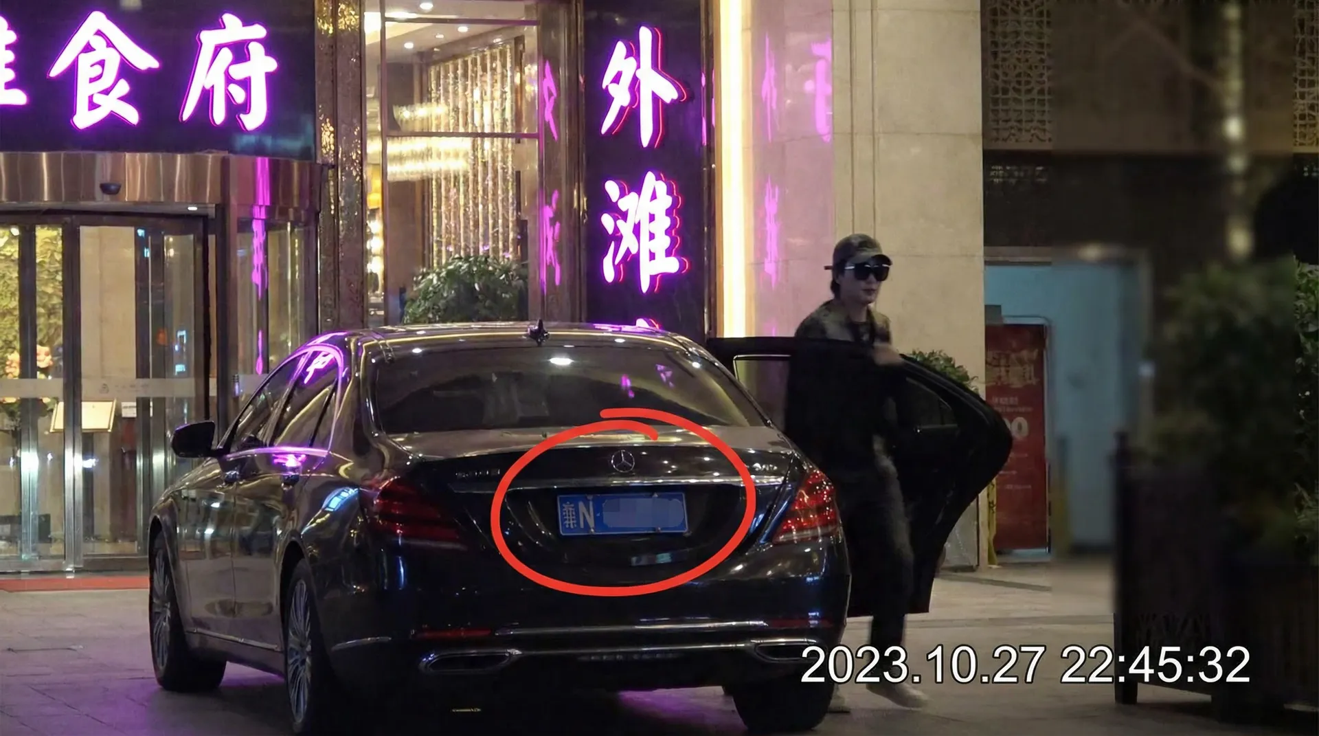 大象传媒 - 某明星深夜现身高档餐厅被拍